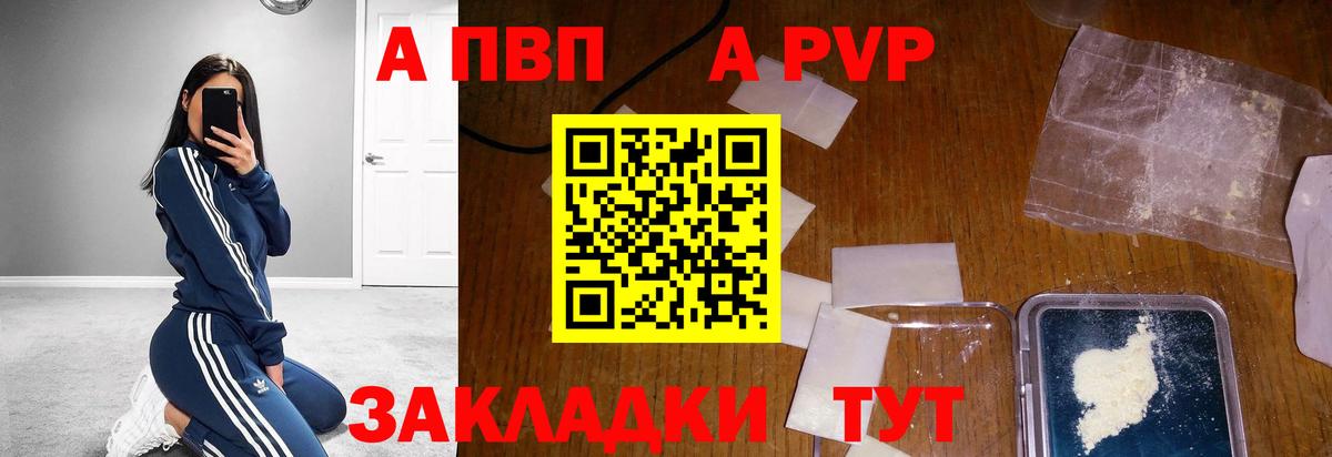Миллерово  Alfa_PVP СК КРИС  Вход с VPN  Alpha-PVP VHQ  Альфа ПВП  Alpha PVP СК 