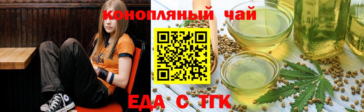 Миллерово  Cannafood конопля  Вход с VPN 
