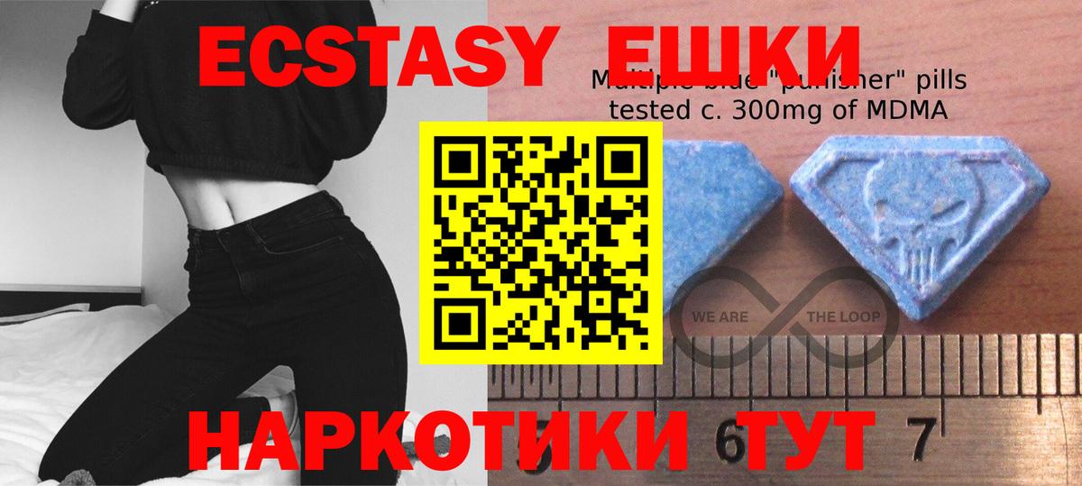 ЭКСТАЗИ 280 MDMA  Вход с VPN  Миллерово  ЭКСТАЗИ 280мг 