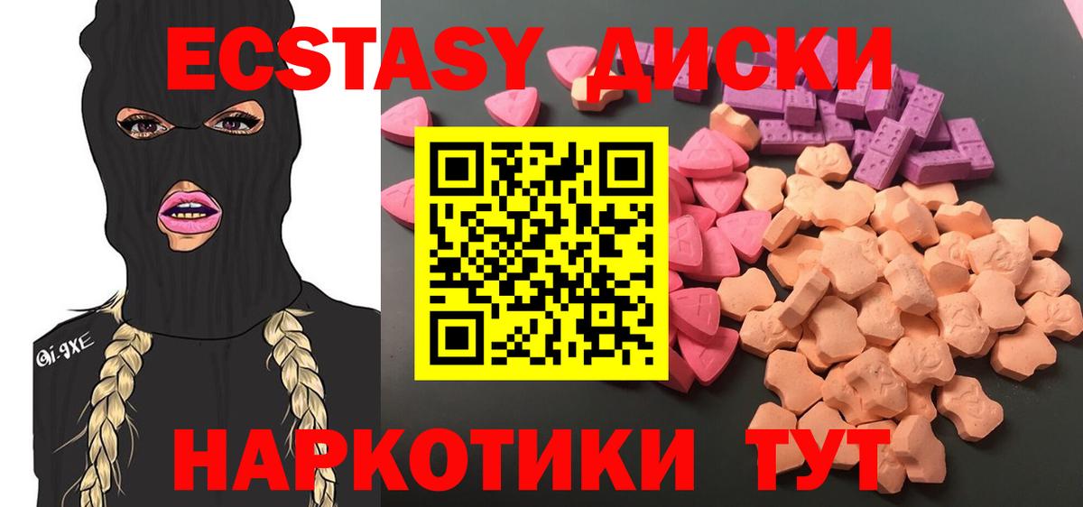 ЭКСТАЗИ TESLA Миллерово
