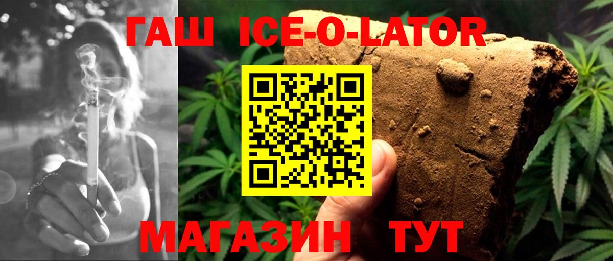 ГАШ Cannabis Миллерово