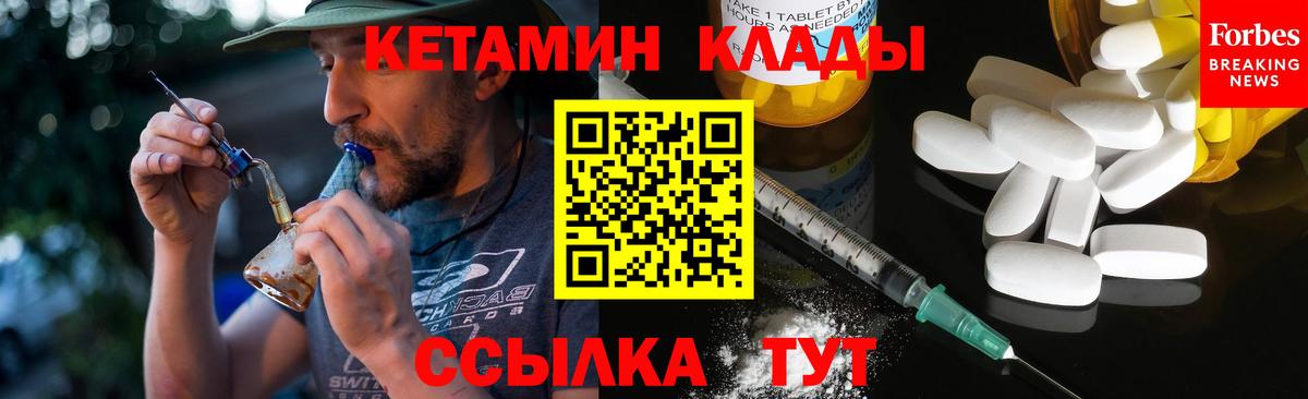 КЕТАМИН VHQ  КЕТАМИН VHQ  Вход с VPN  kraken ТОР  Миллерово 