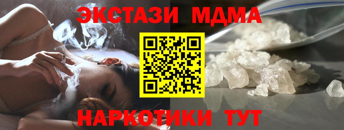 COCAIN  ТГК  Миллерово  ГАШ  МАРИХУАНА  Вход с VPN  Меф МЯУ МЯУ кристаллы 