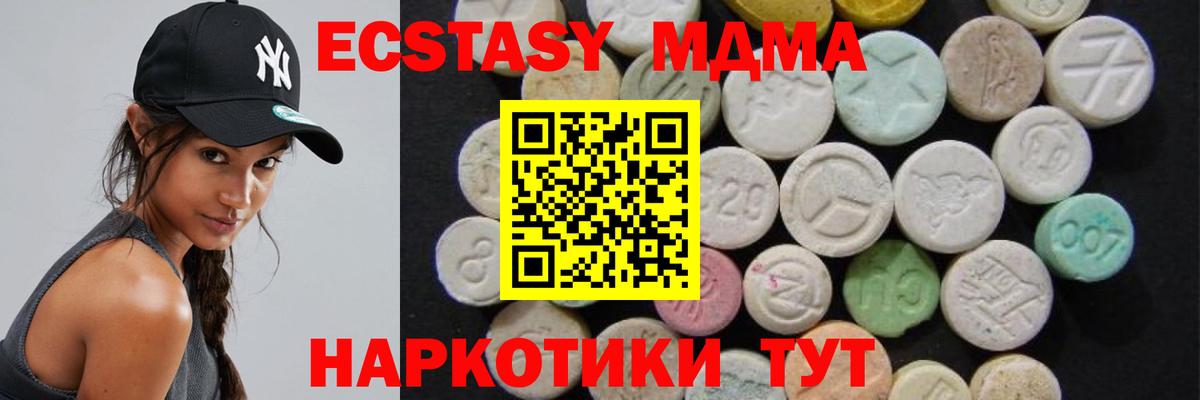 Миллерово  МДМА crystal  Вход с VPN 
