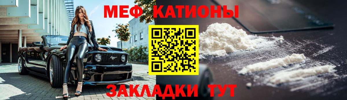 Меф мяу мяу кристаллы Миллерово