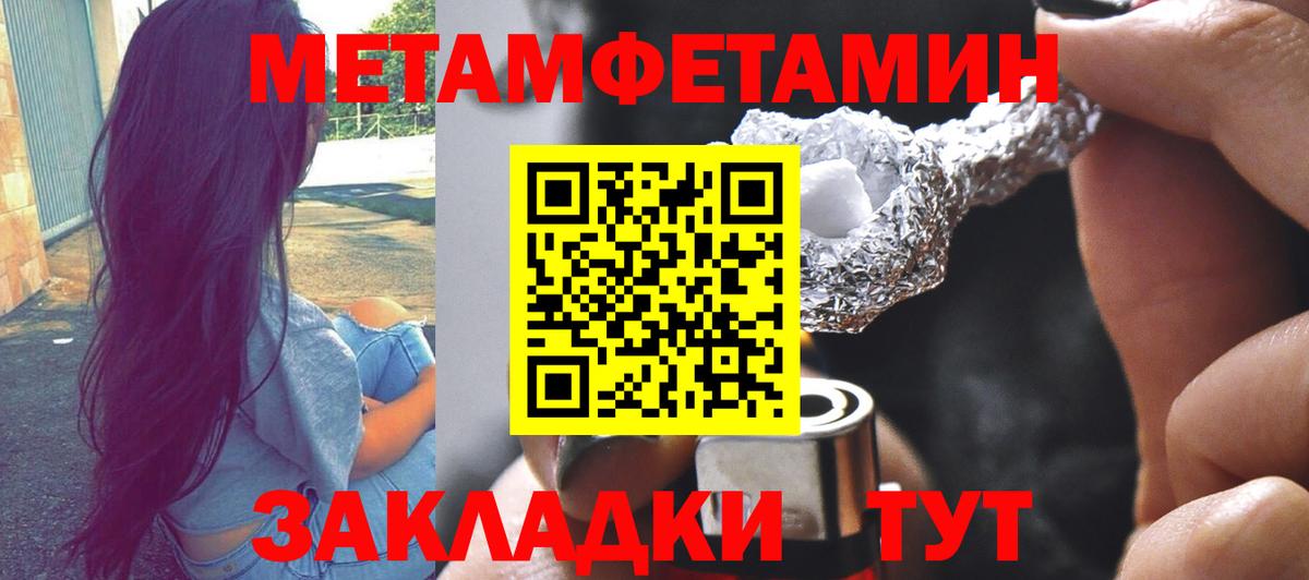 Метамфетамин Methamphetamine Миллерово