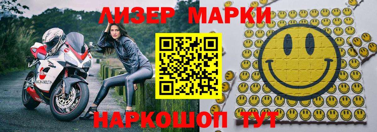 Марки 25I-NBOMe 1,5мг Миллерово