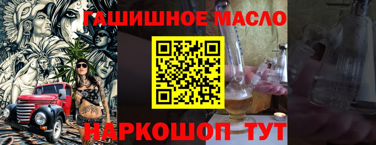 Миллерово  Дистиллят ТГК вейп  Вход с VPN 